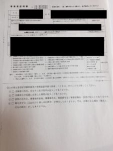 事業者の発行する証明書